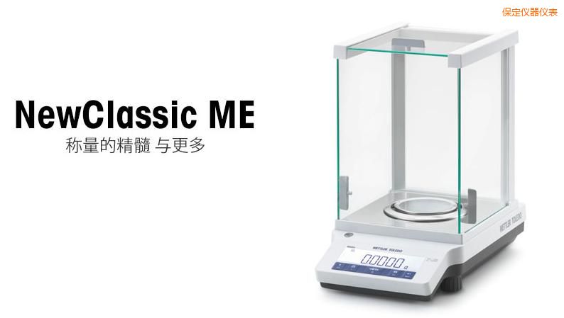 保定電子天平,52g,0.0001g