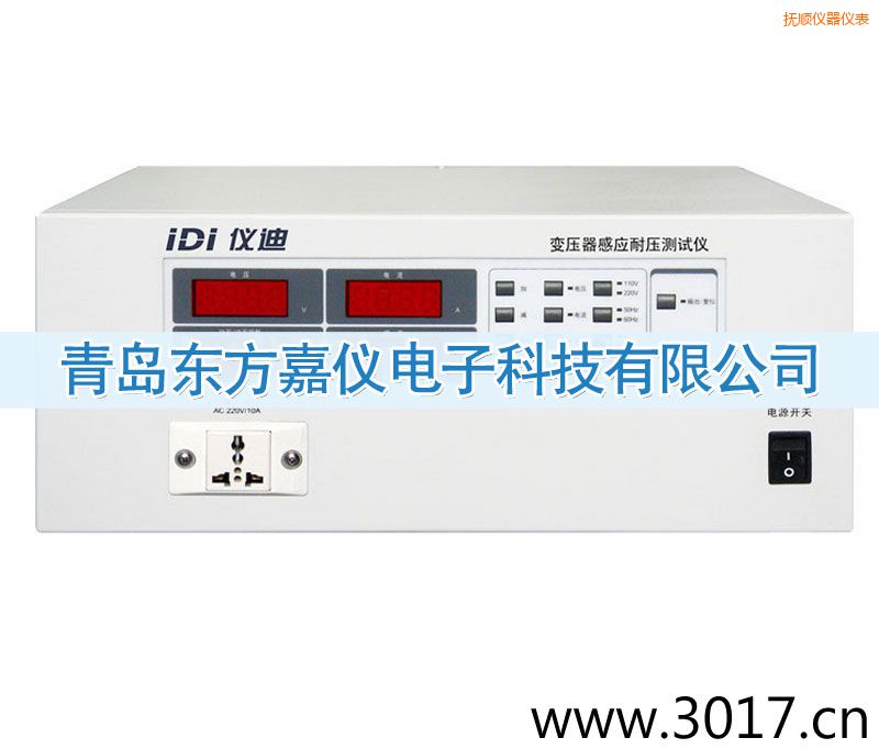 撫順變壓器感應(yīng)耐壓測試儀