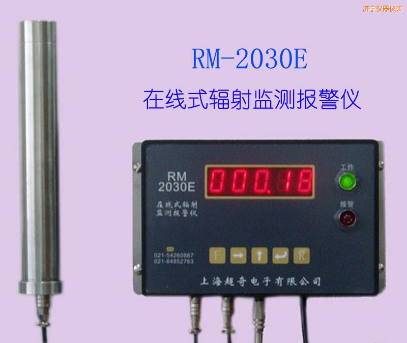 濟寧在線式射線檢測儀