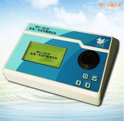 喀什皮革/毛皮甲醛測(cè)定儀