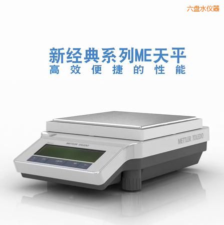 六盤水電子天平,4200g,0.1g