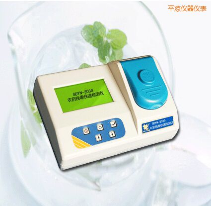 平?jīng)鲛r(nóng)藥殘毒快速檢測儀