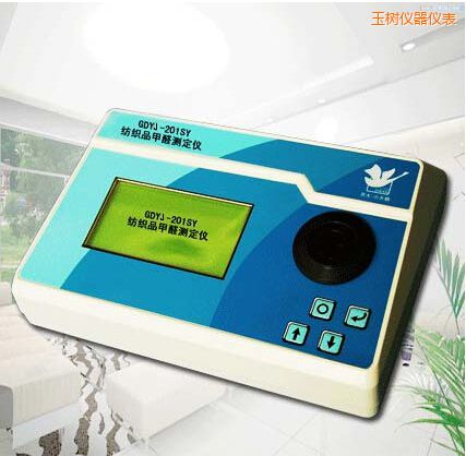 玉樹紡織品甲醛測(cè)定儀